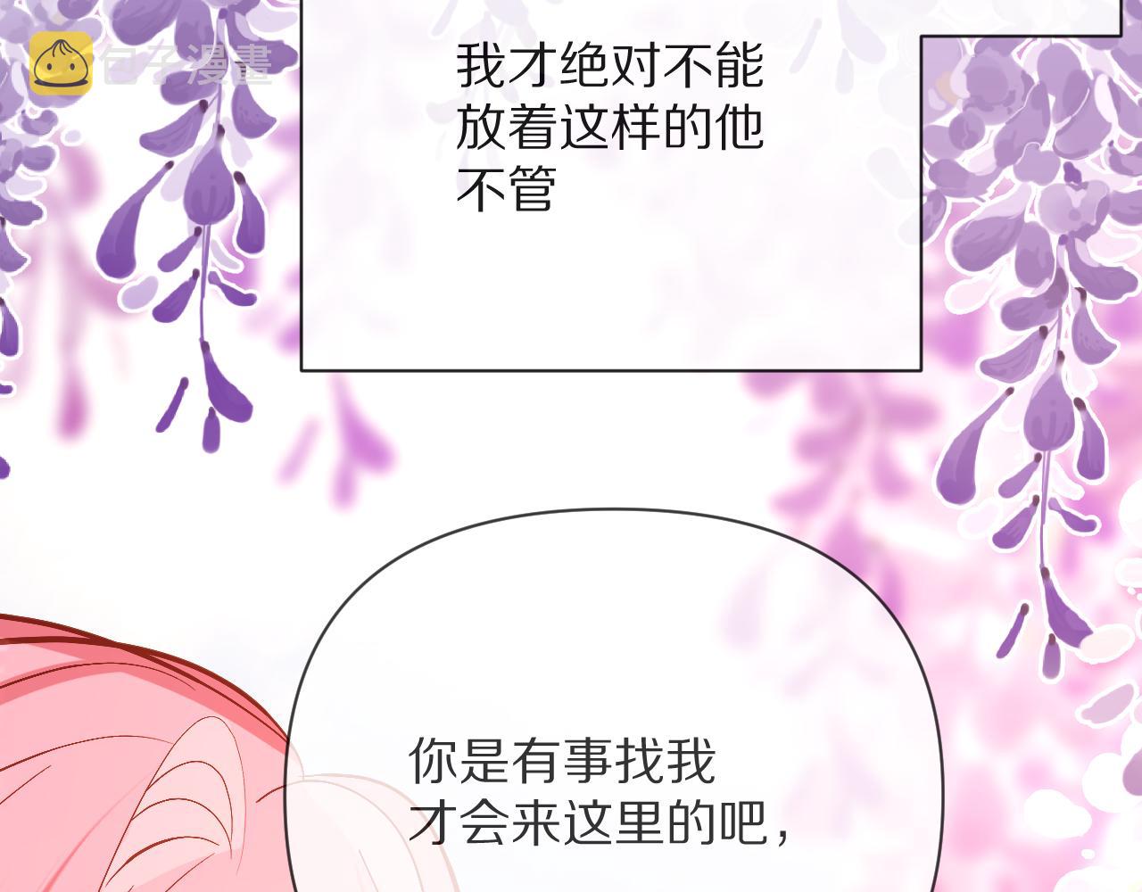 第12话 三角关系？！99