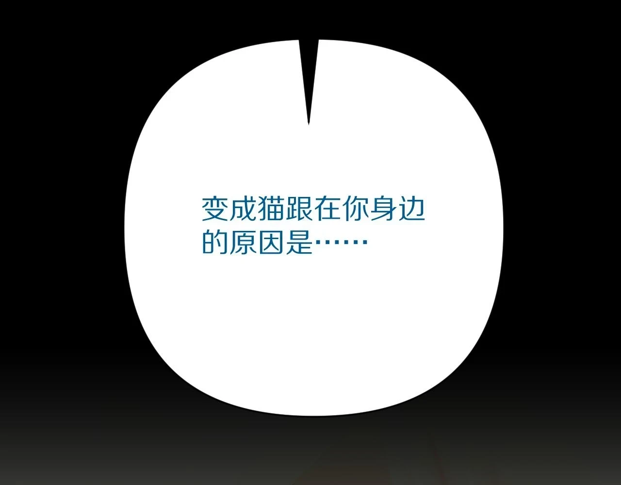 第44话 积雪下的秘密167