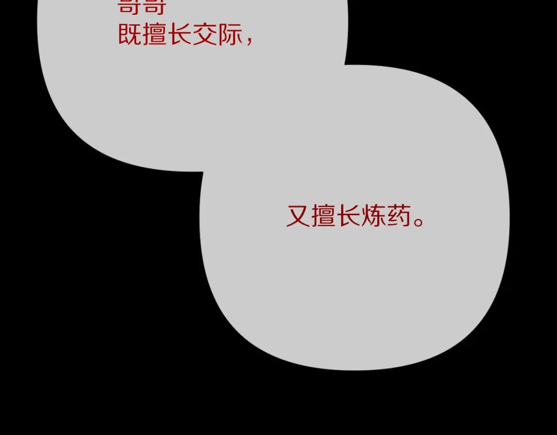 第52话 催化88