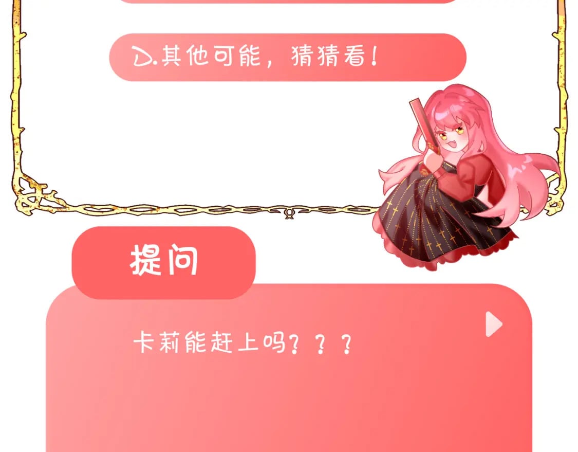 第53话 最后机会159