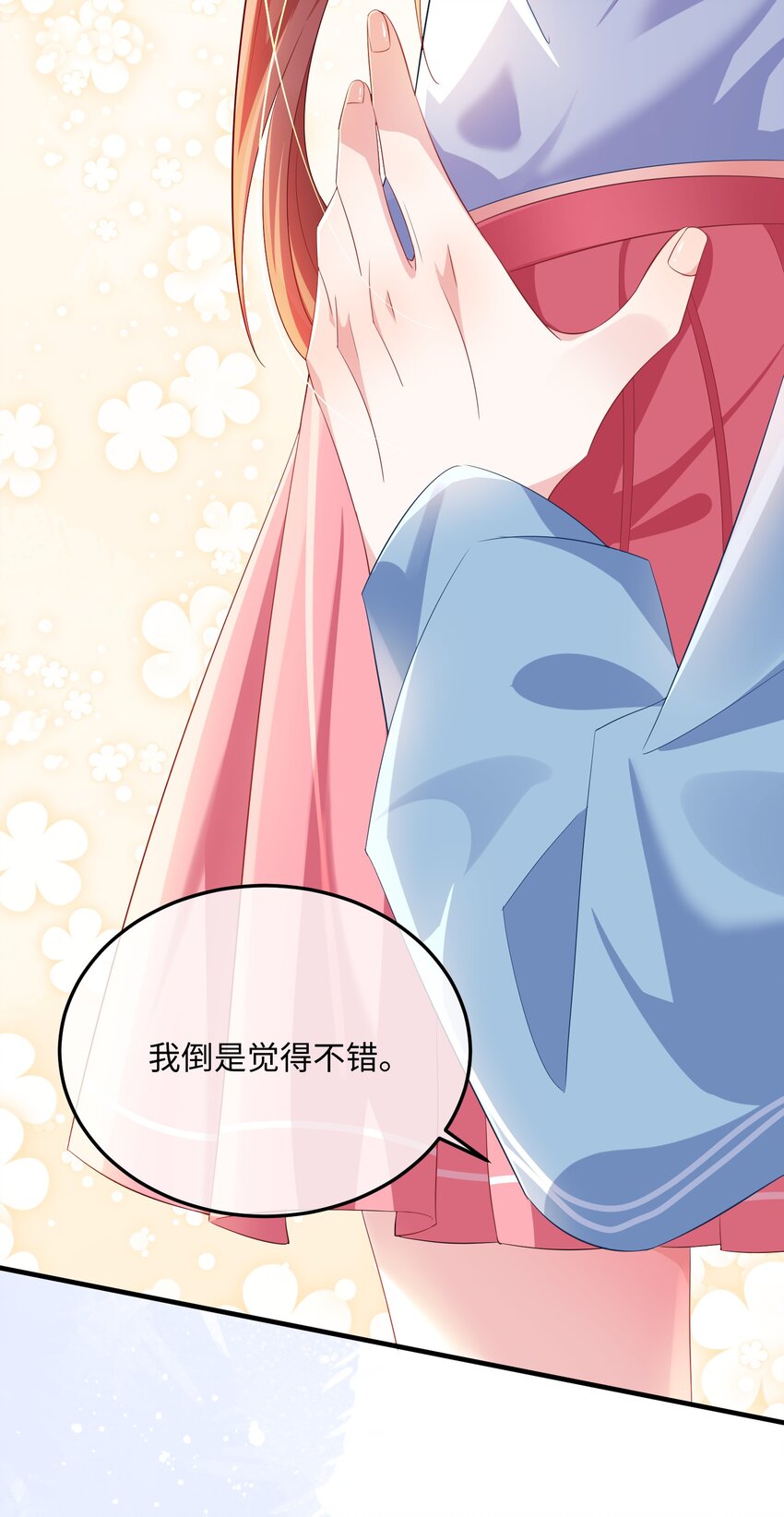 034 你是故意的吧？11