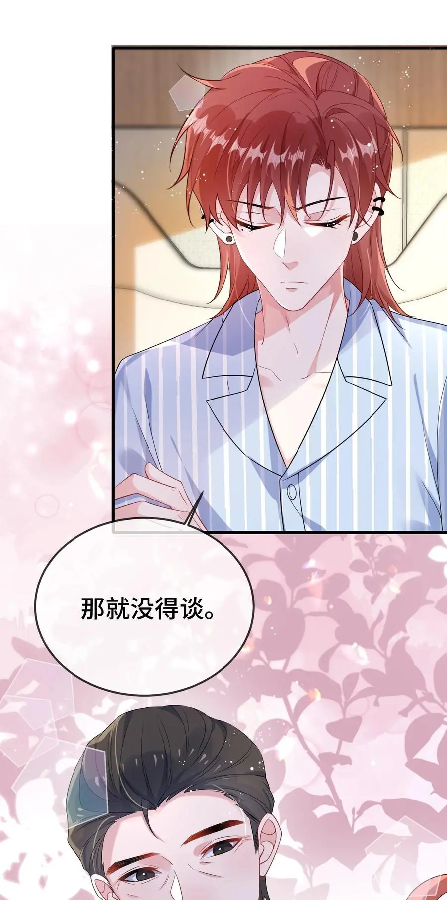 099 你怎么负责？41