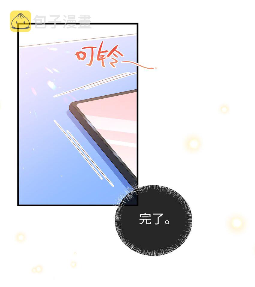 033 老顾知道了？33