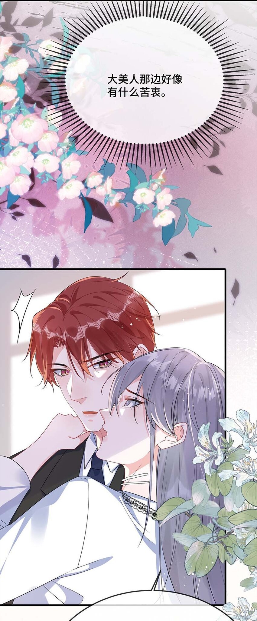 077 缺男人？22