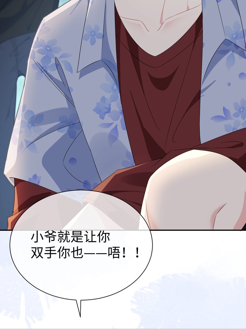 026 你在碰谁的人？23