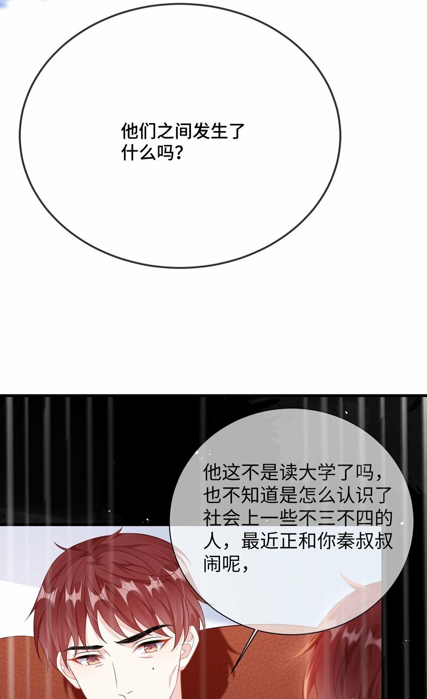076 我好看还是他好看？26