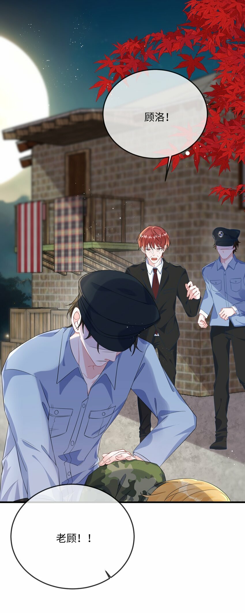 069 存心让我担心？22
