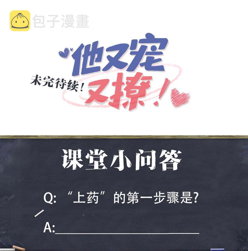 040 小顾这是在担心我？35