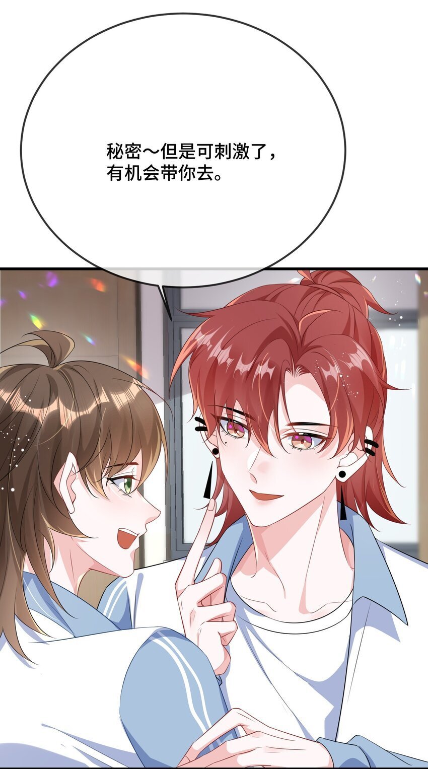 086 有没有想我啊？22