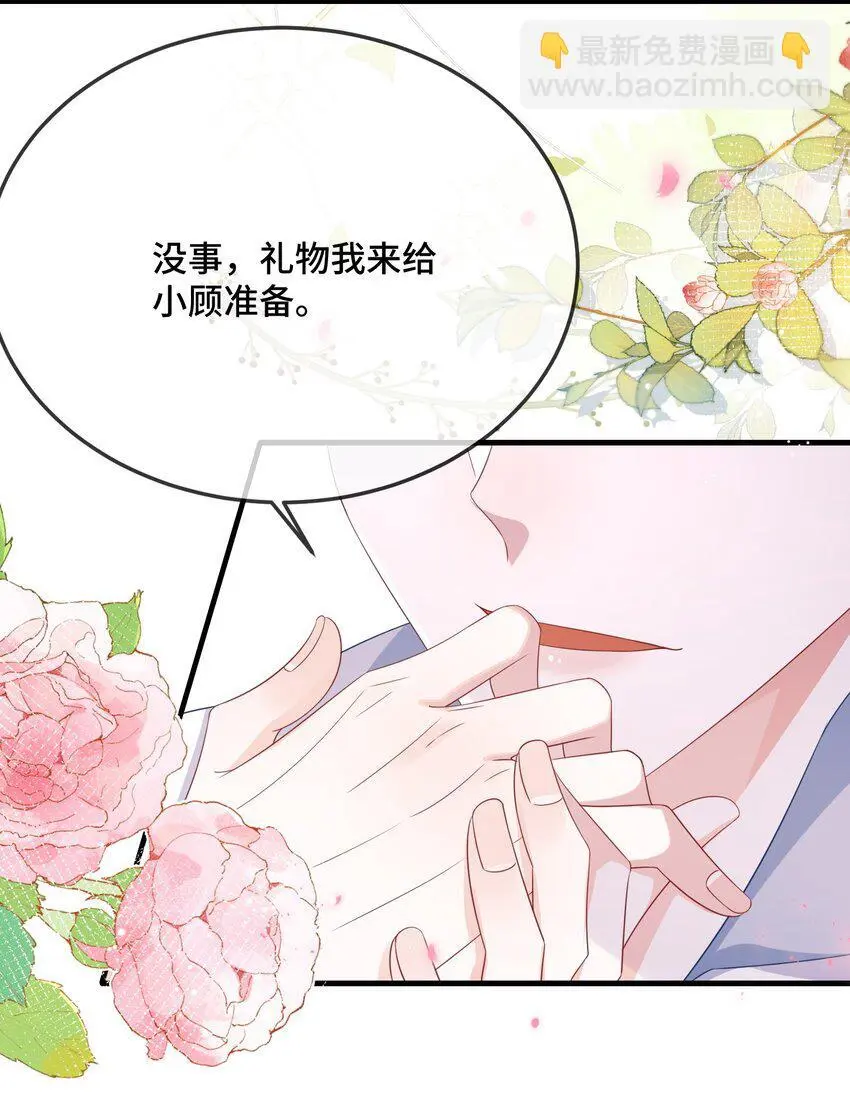 089 骗我是不是很好玩？27