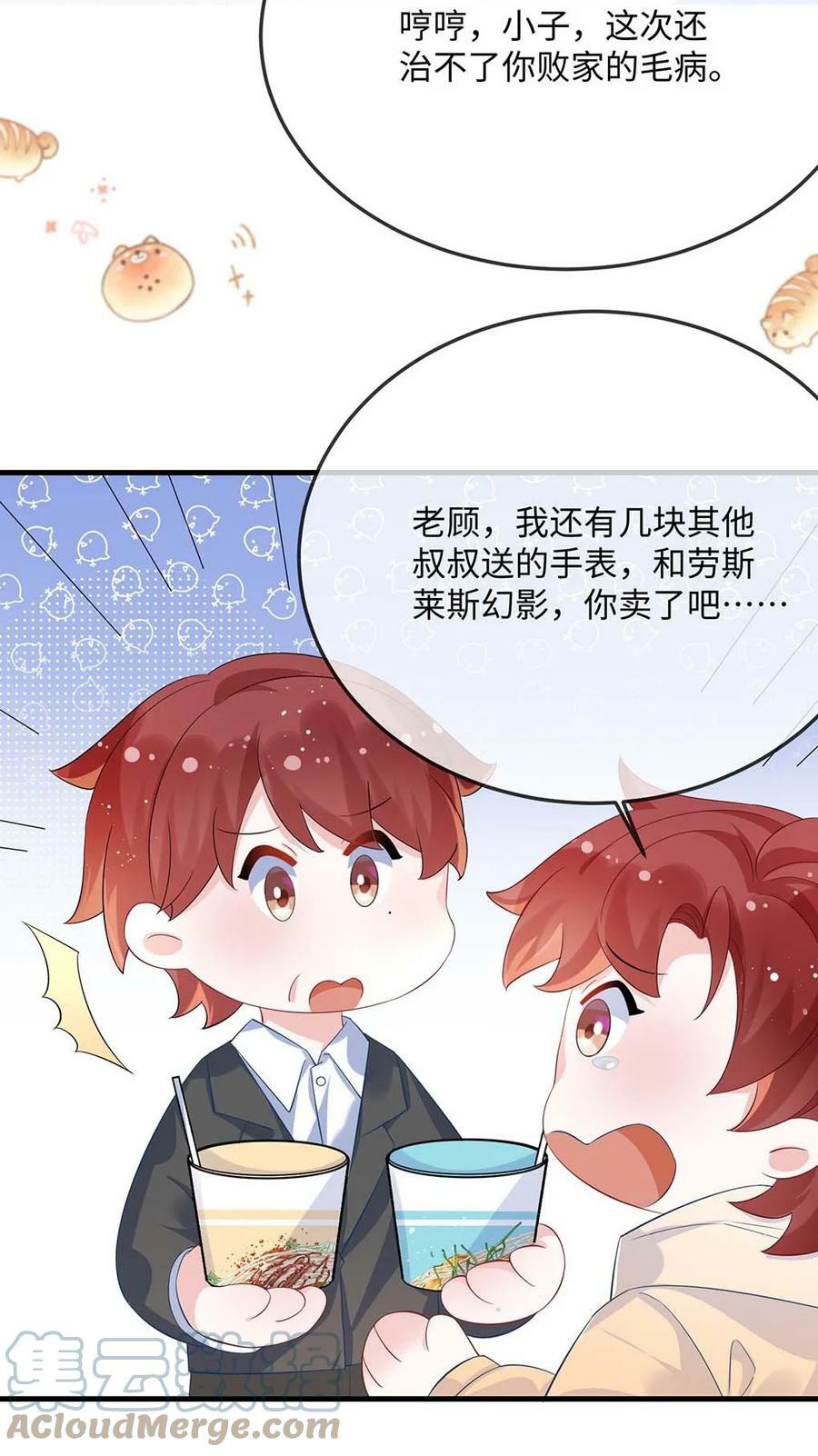 058 你对我很中意？33