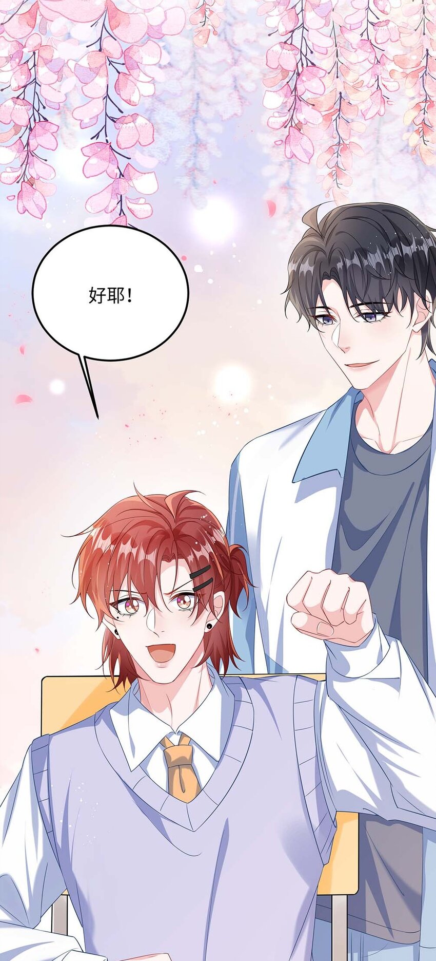046 裤子解不开？19