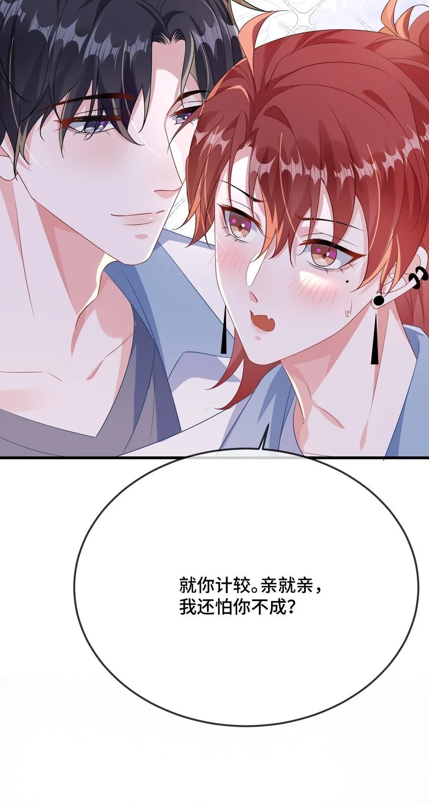 087 弯的。你介意吗？28