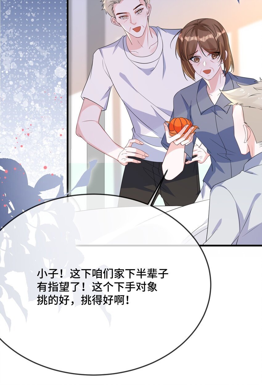 085 算谁倒霉？36