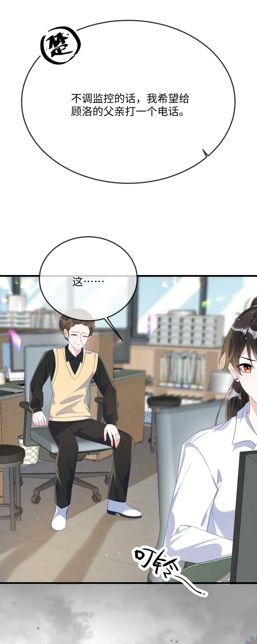 066 出事了？！20