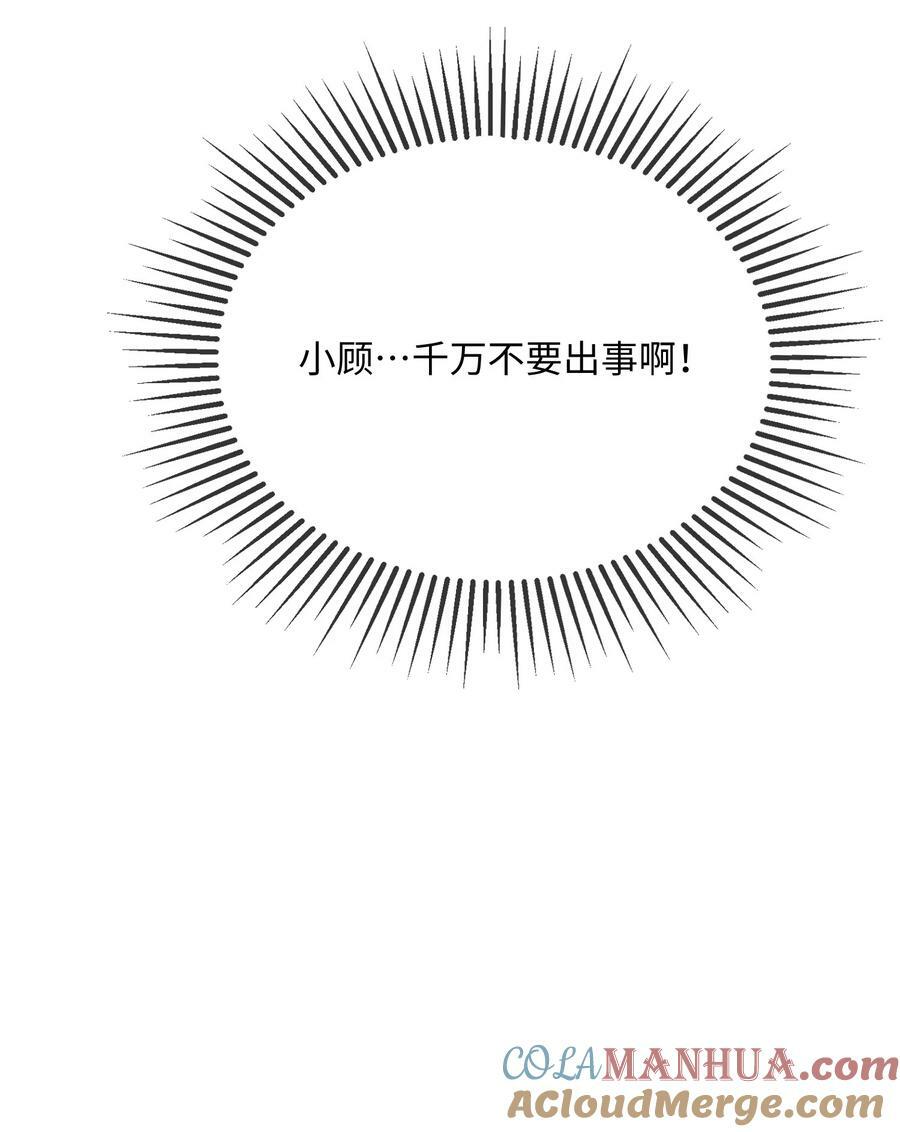 066 出事了？！42