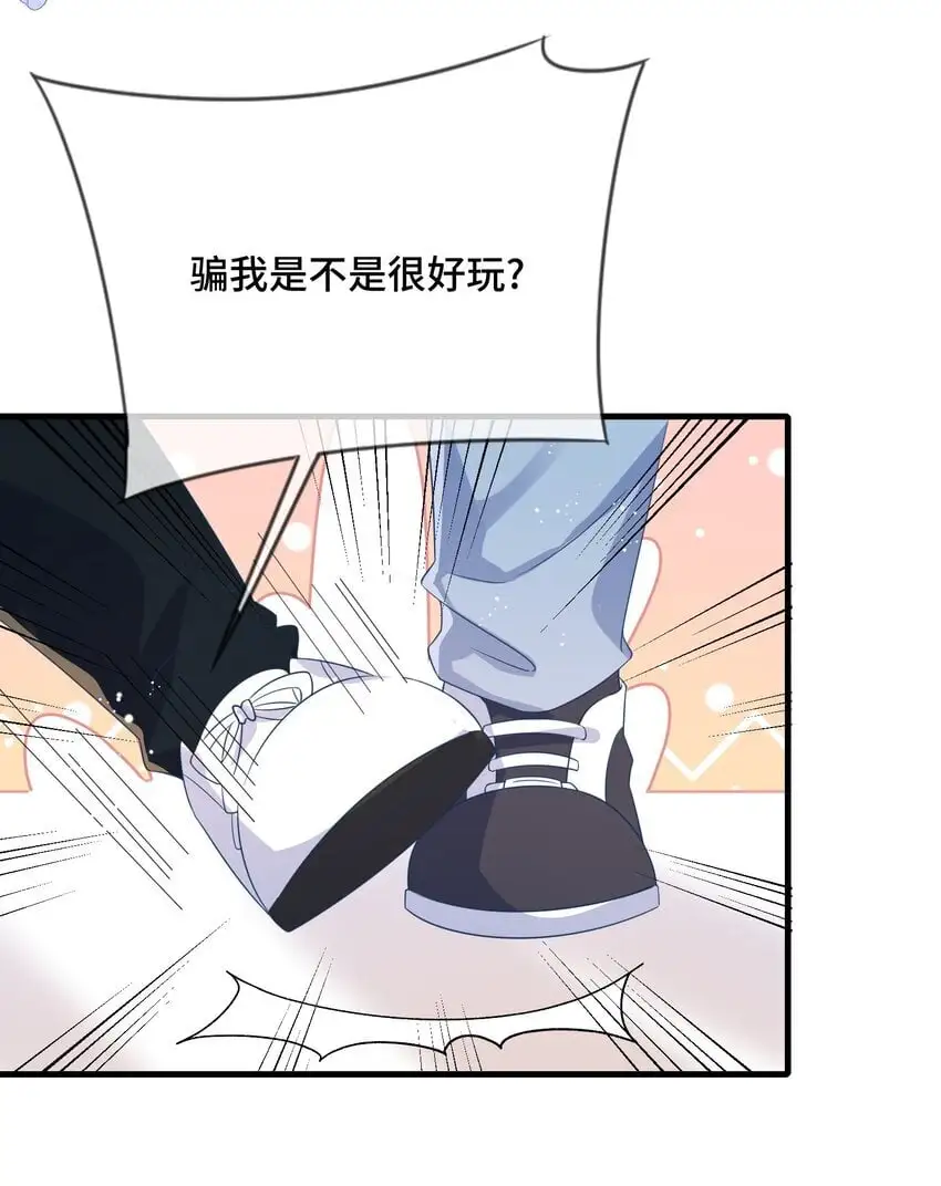 089 骗我是不是很好玩？23