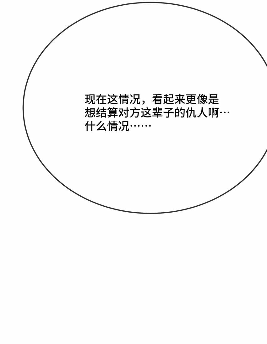 076 我好看还是他好看？29