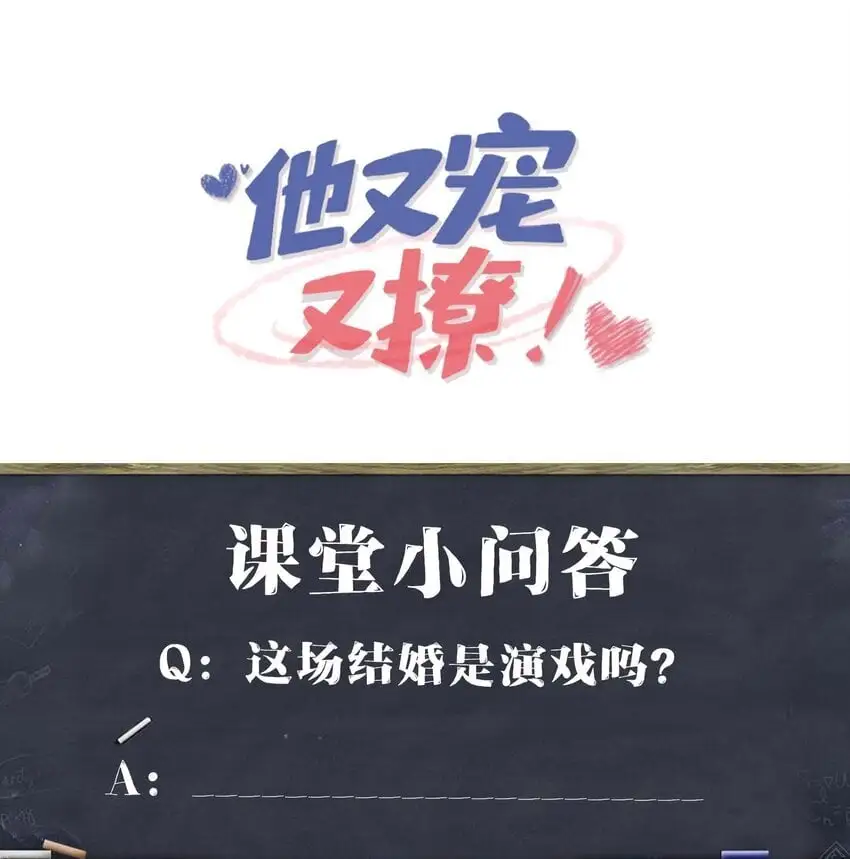 094 订婚？和谁？45