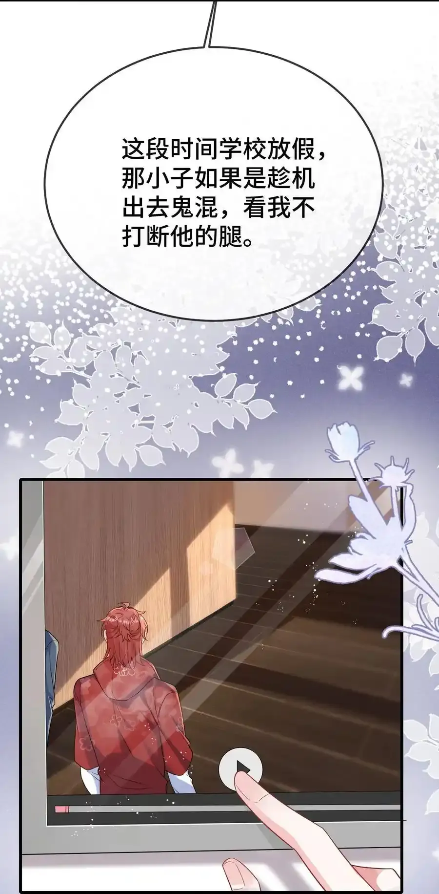 096 讨好未来婆婆？7