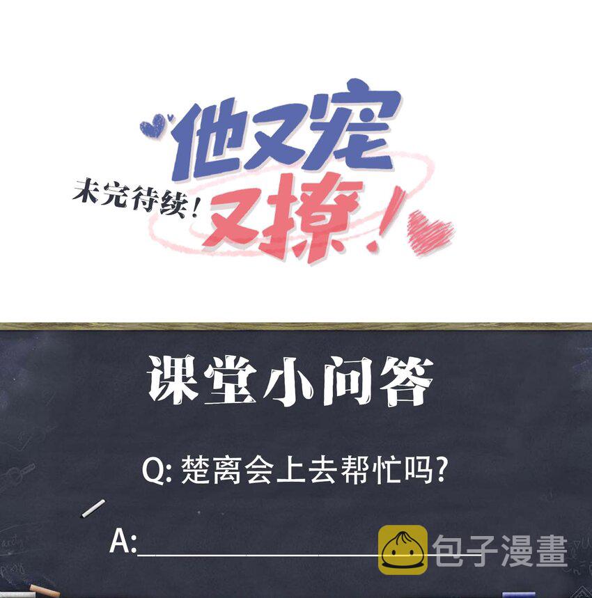 046 裤子解不开？51