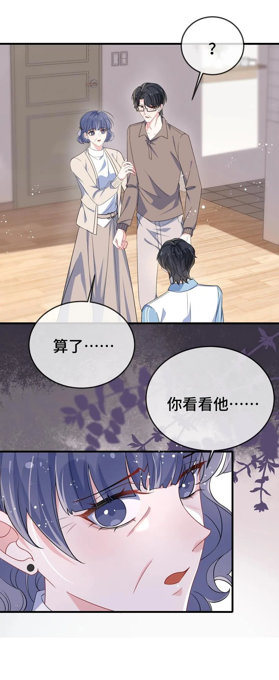 103 这算不算心有灵犀？19