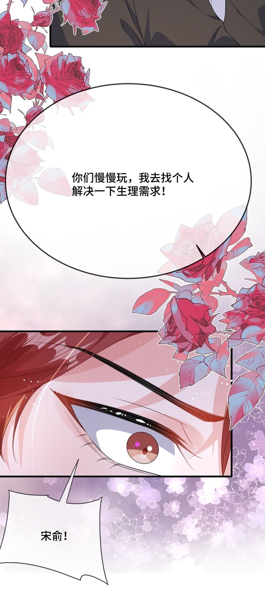 077 缺男人？8