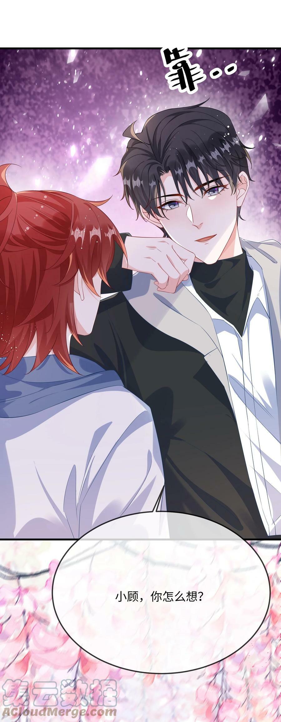 060 可以吻你吗？16