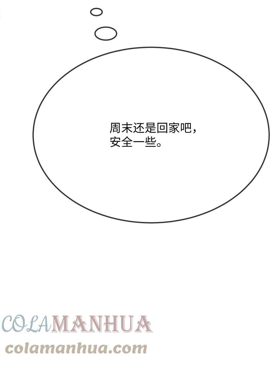 057 我怎么得罪你了？30
