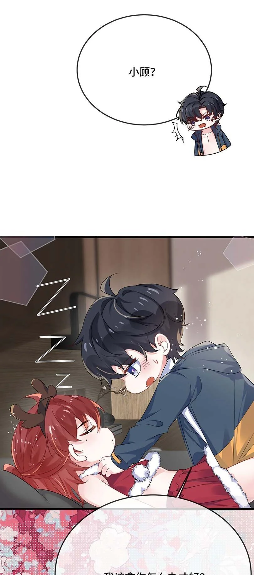 094 订婚？和谁？9
