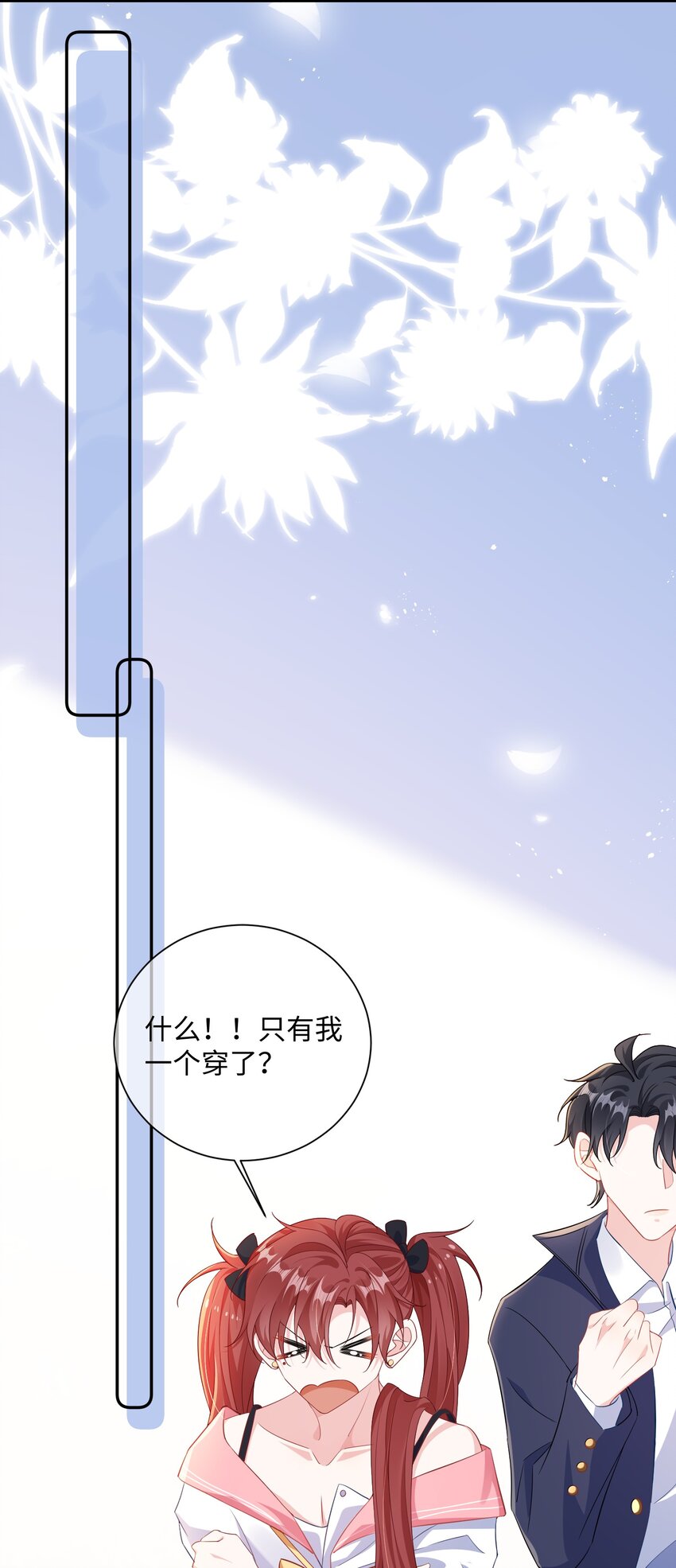 035 能不能快点？38