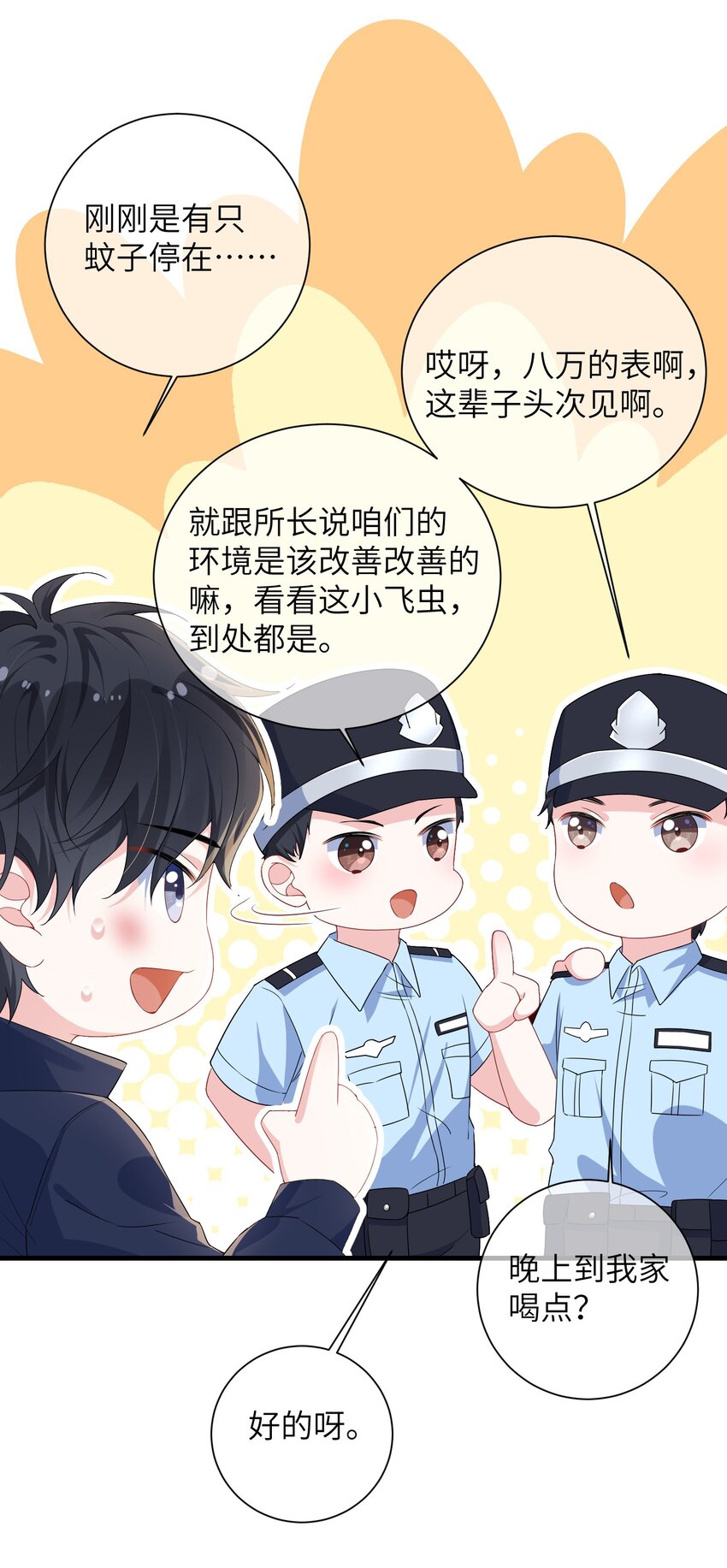 029 你想吃什么？6