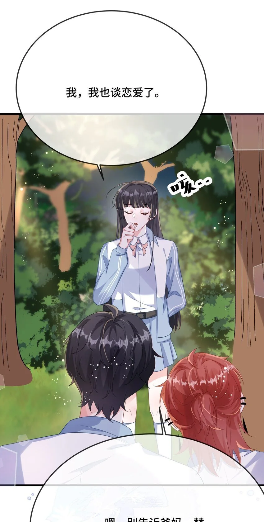 088 你要不要补偿我一下？15