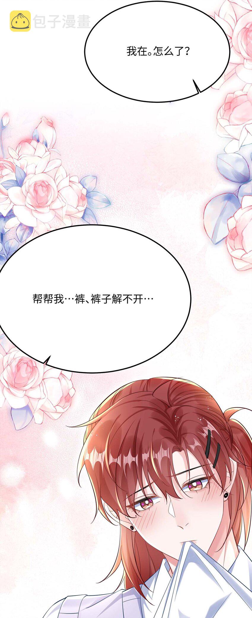 046 裤子解不开？48