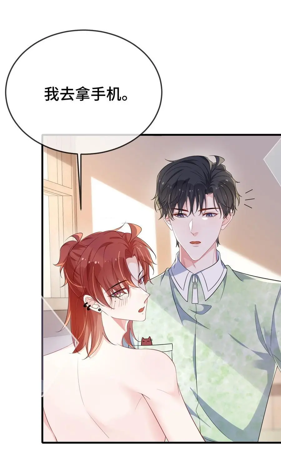 098 知道回来了？5