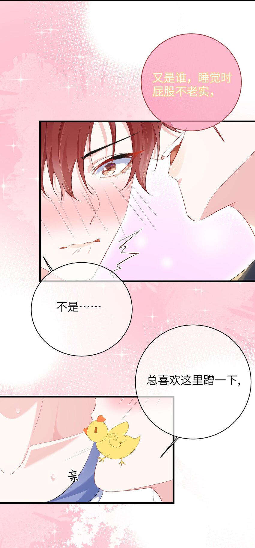031 咬……什么？16