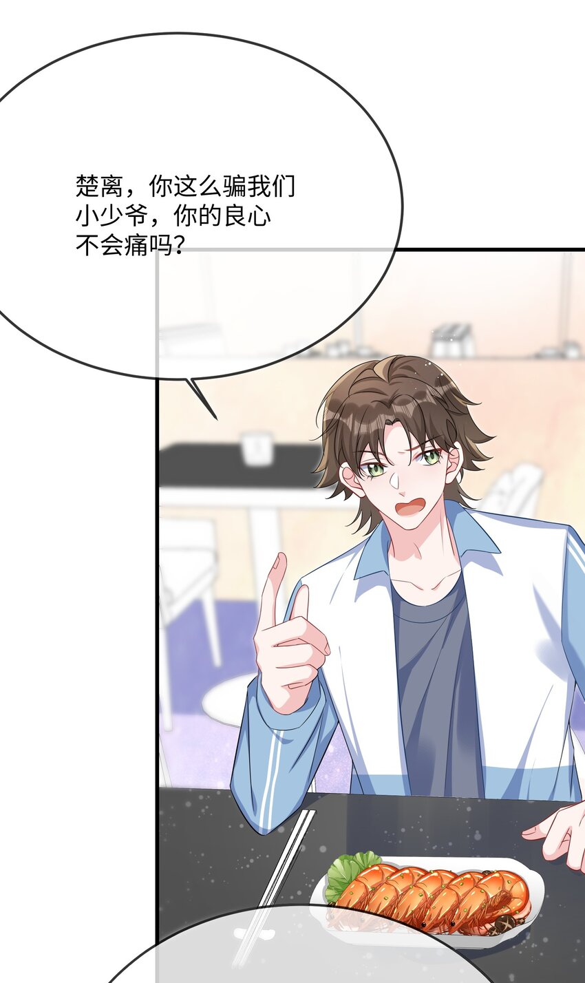 048 我嘴怎么了？10