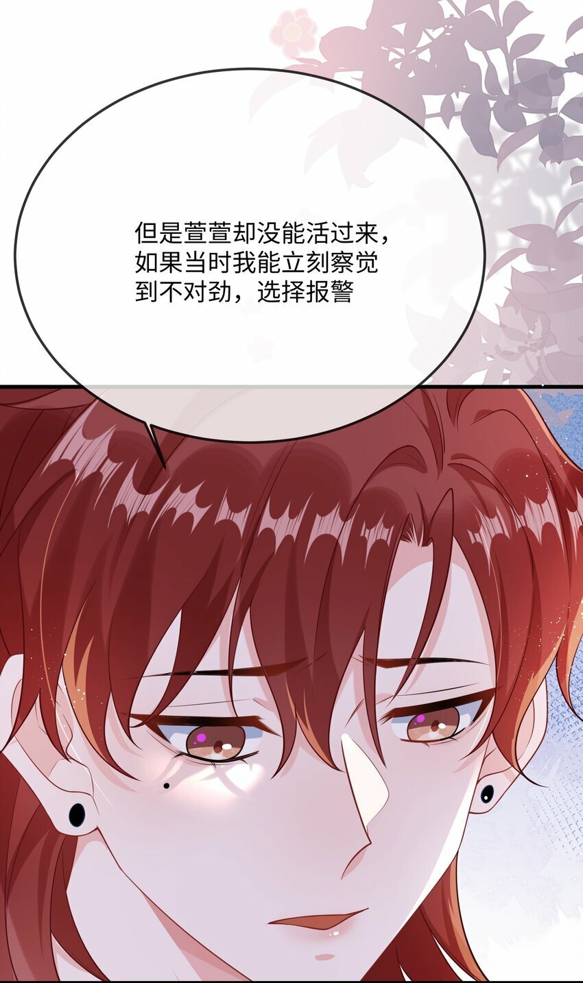 068 绑架案？！38