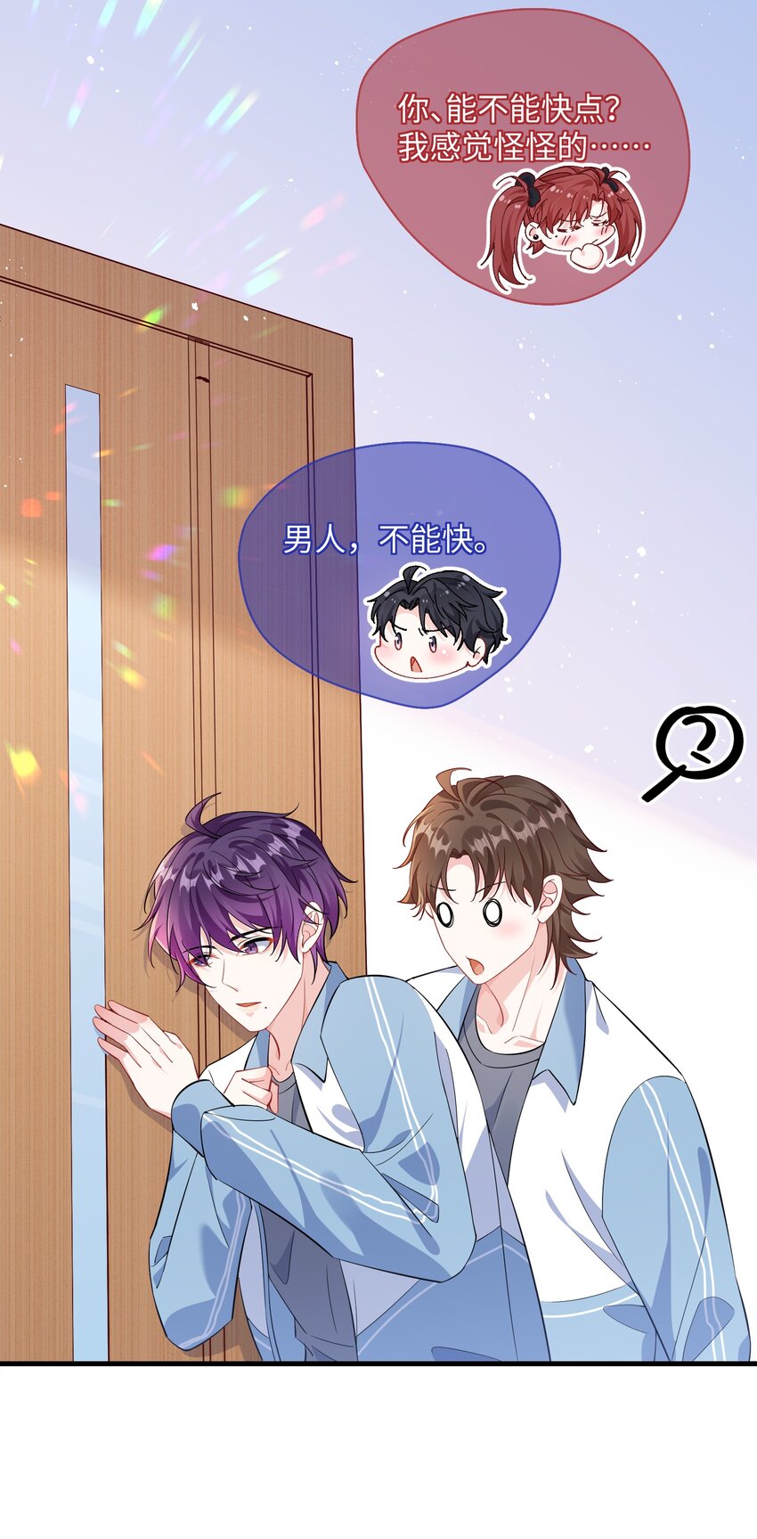 035 能不能快点？33