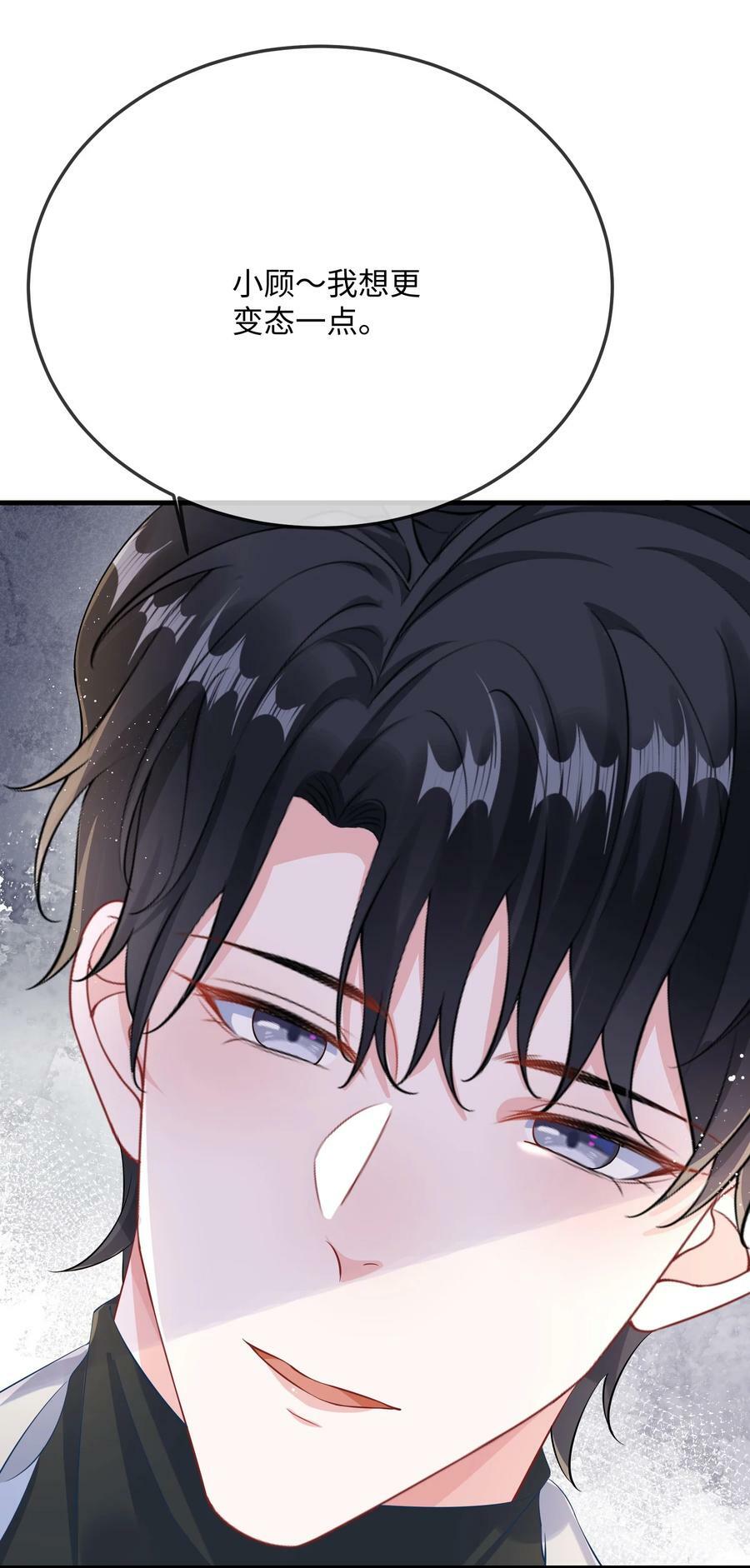 060 可以吻你吗？5