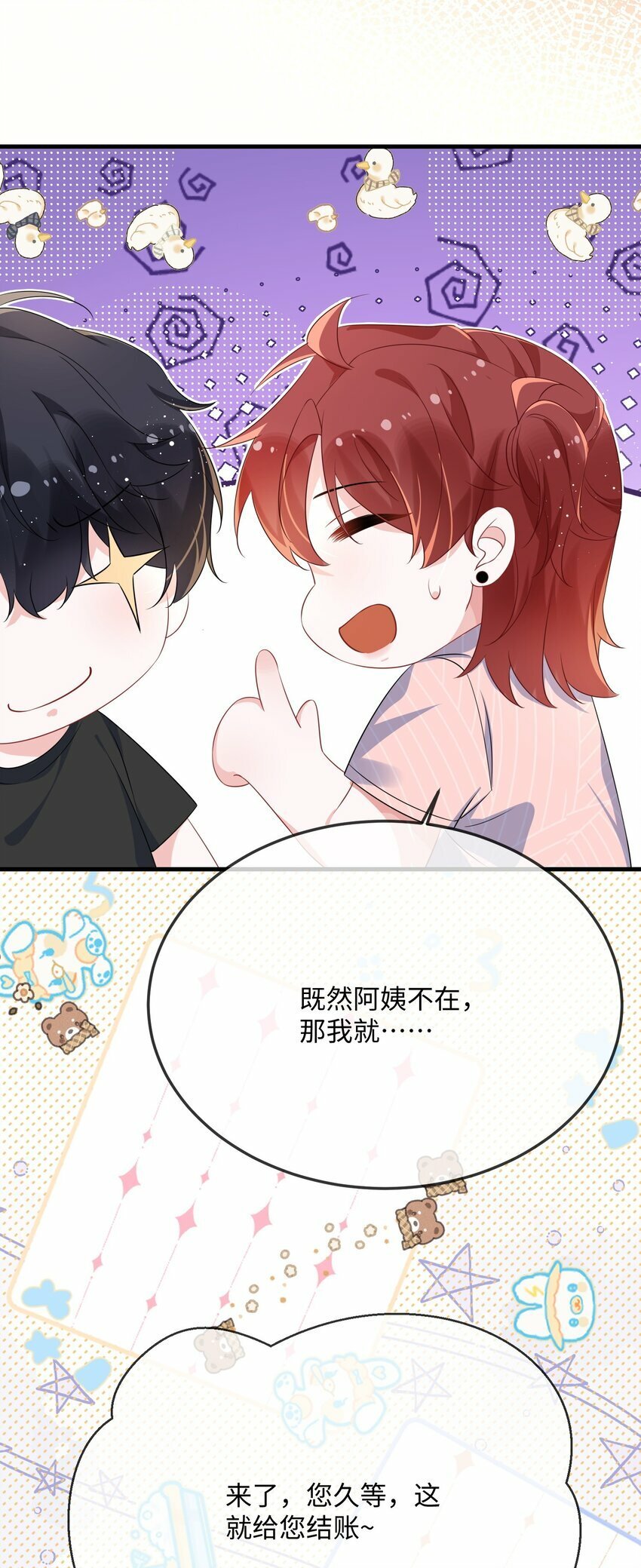 073 怎么这么不争气？42