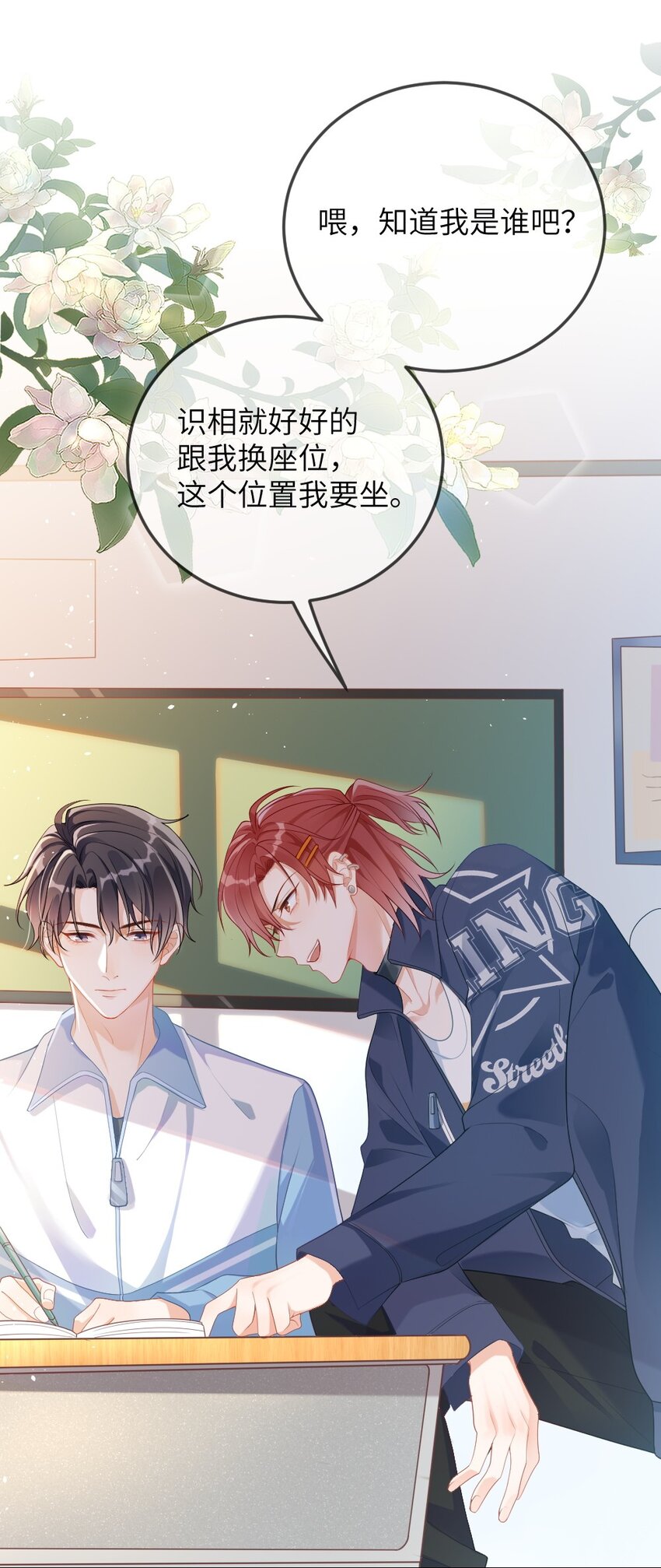 001 情敌你有事吗_42