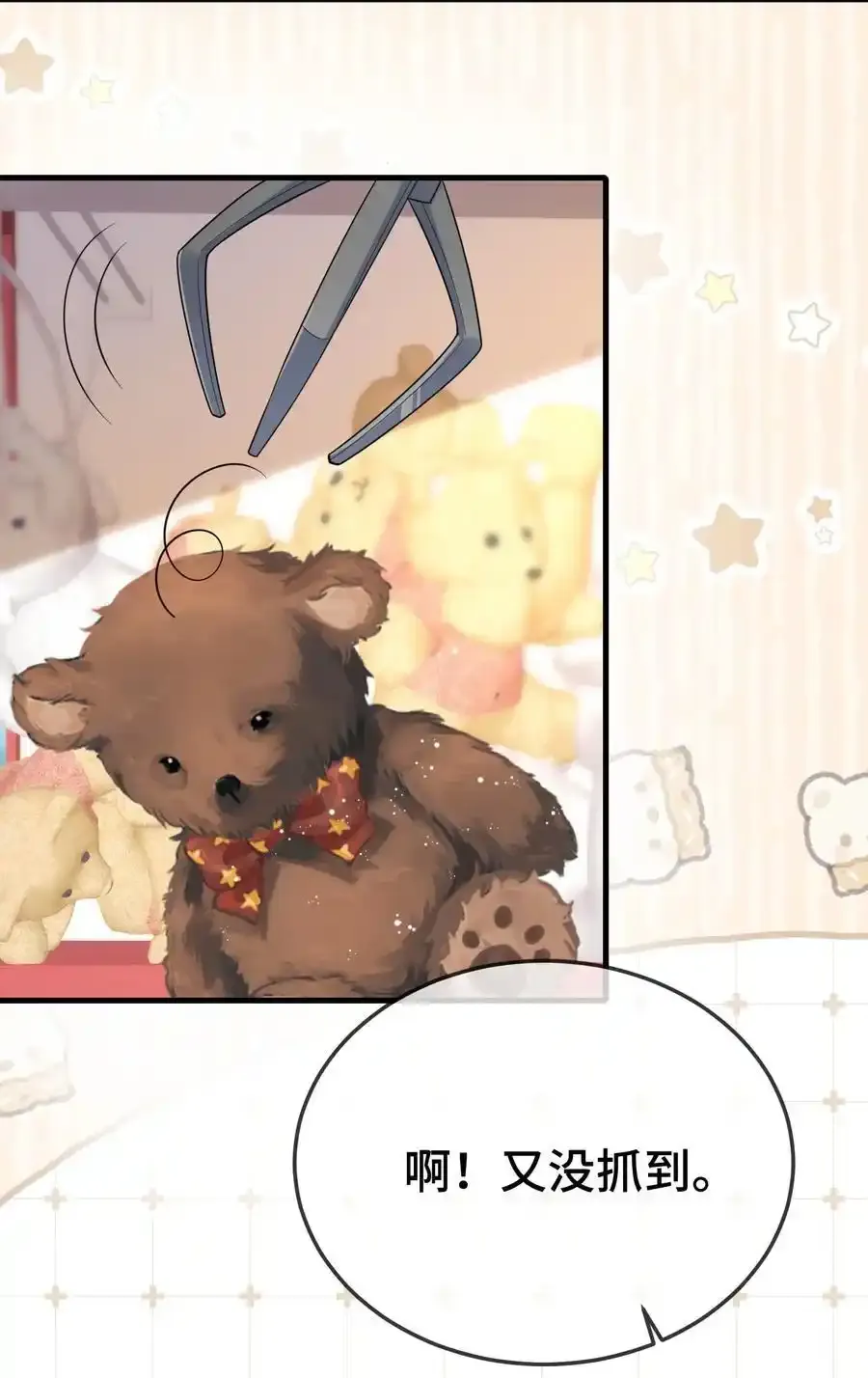 096 讨好未来婆婆？25
