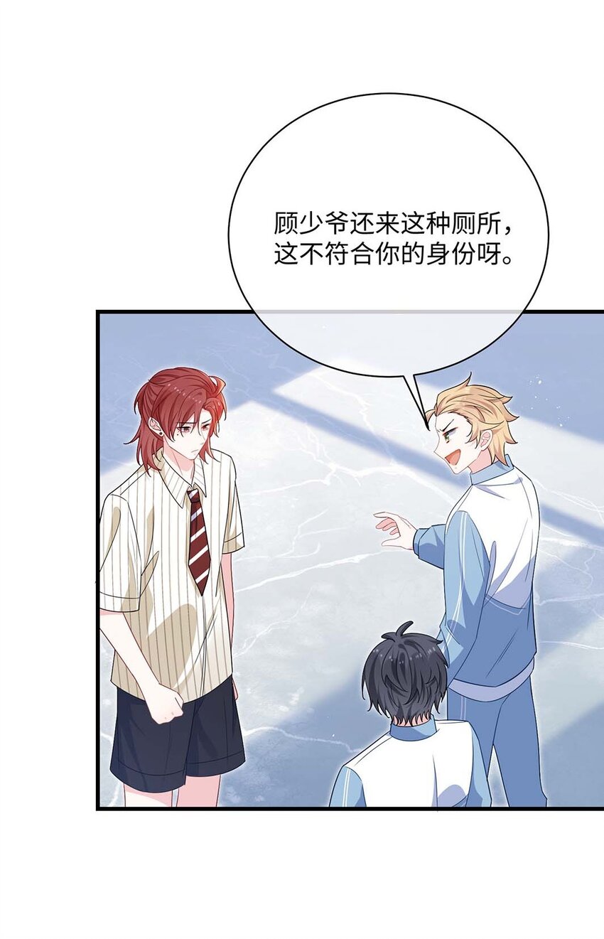 040 小顾这是在担心我？7