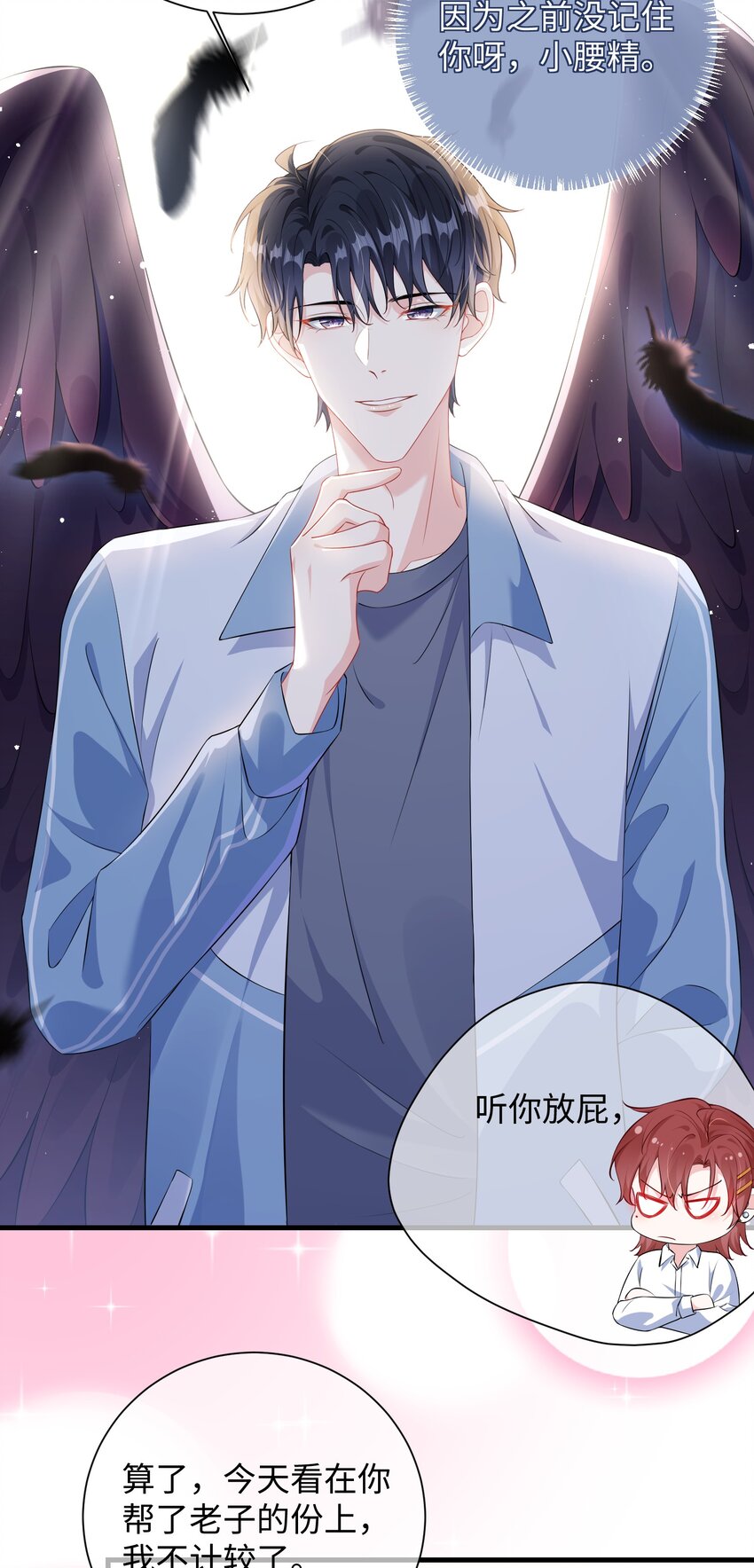 019 你让我给你洗什么？19