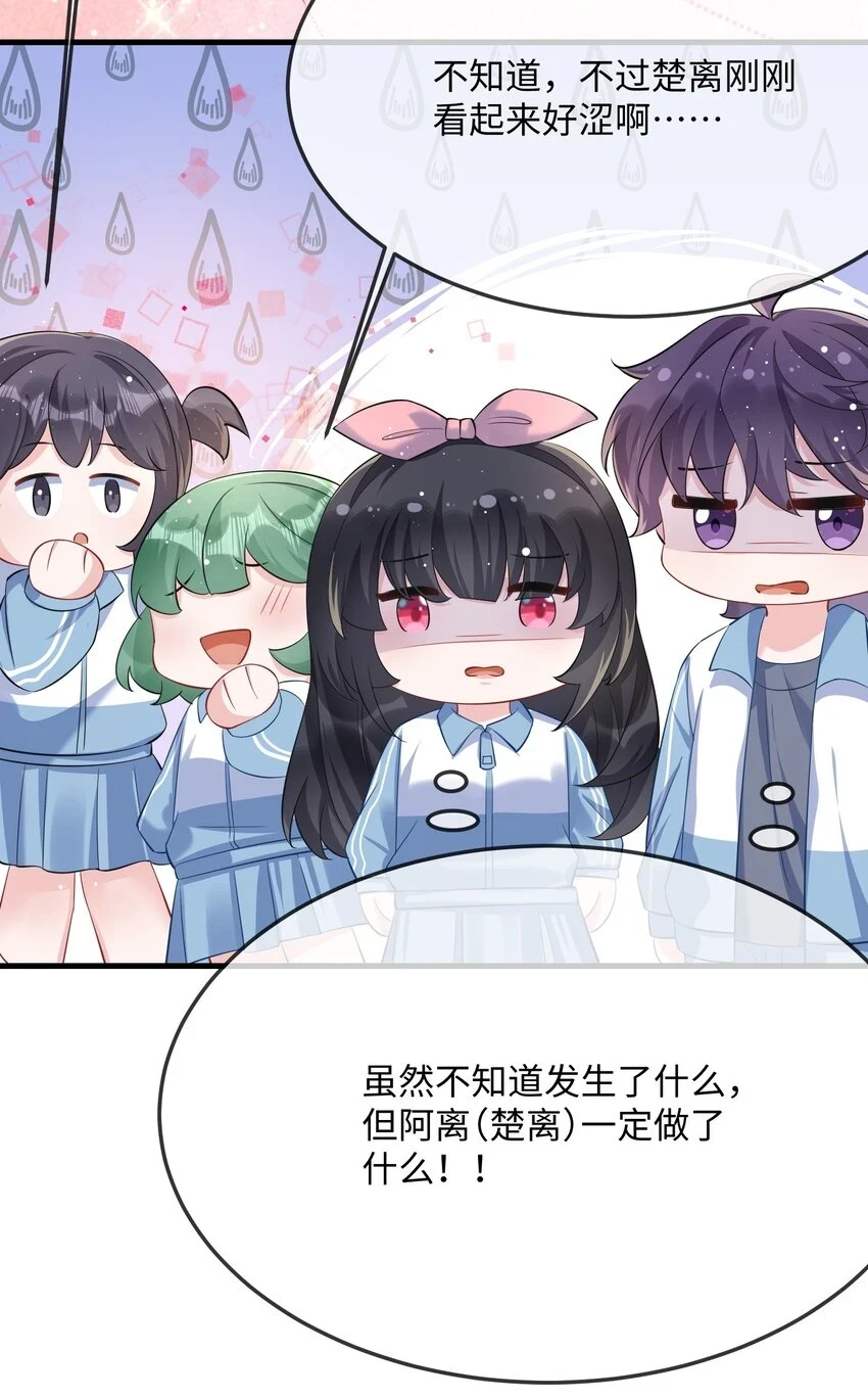 053 我的嘴唇怎么了？30