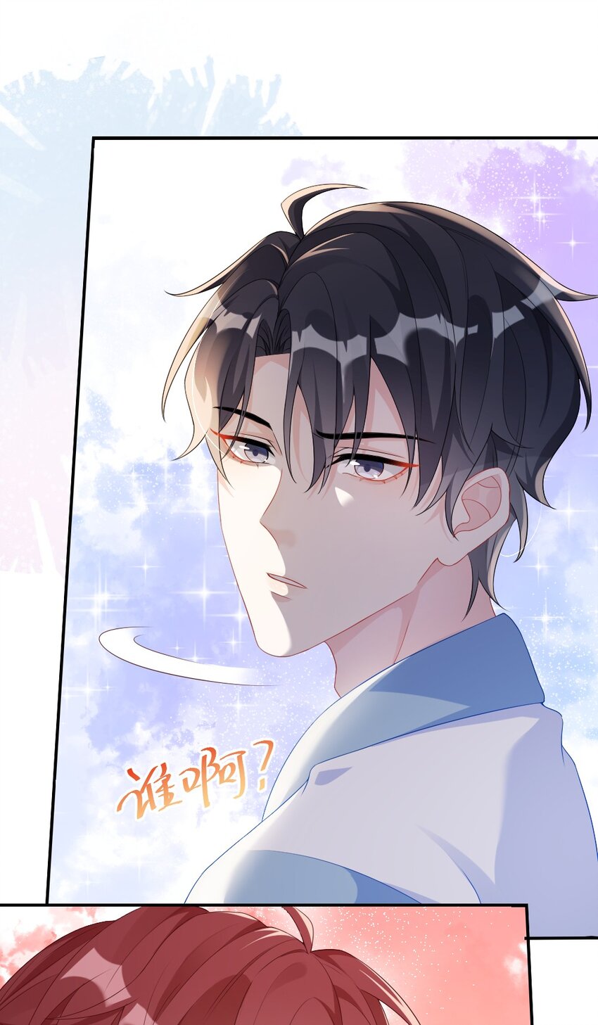001 情敌你有事吗_24