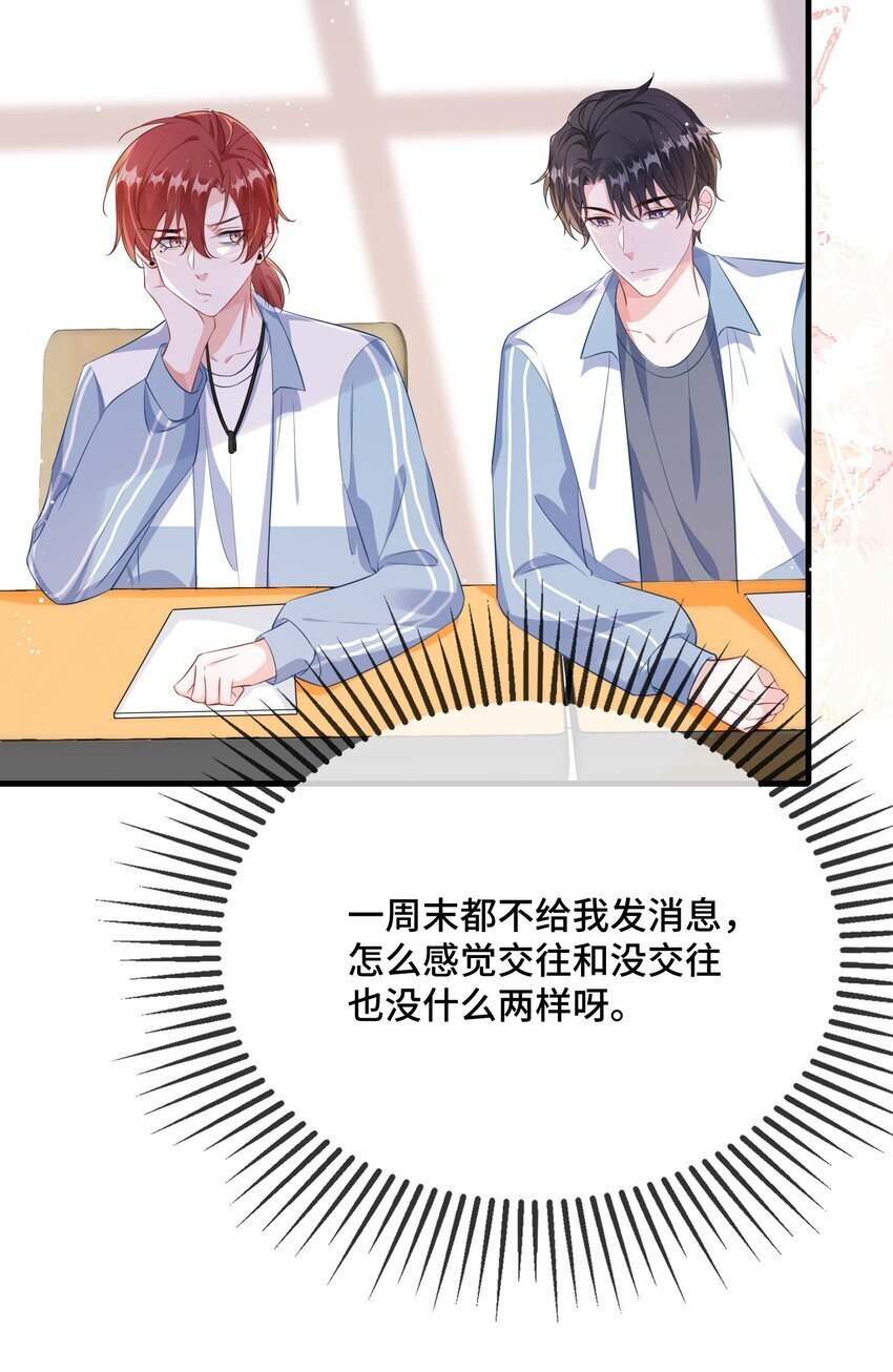 078 我可以牵你的手吗？19