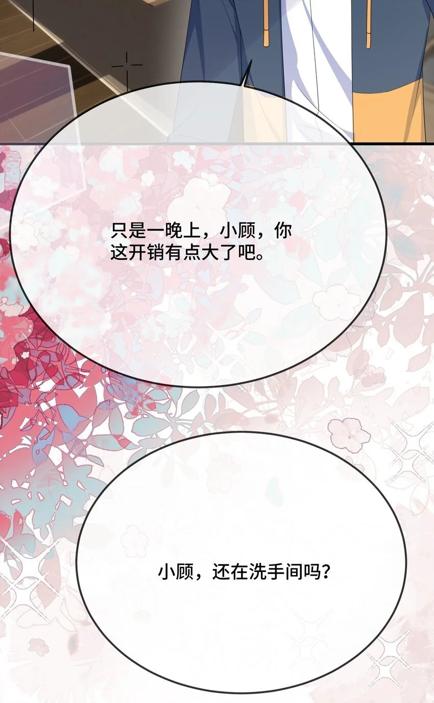 092 你是禽兽啊？11