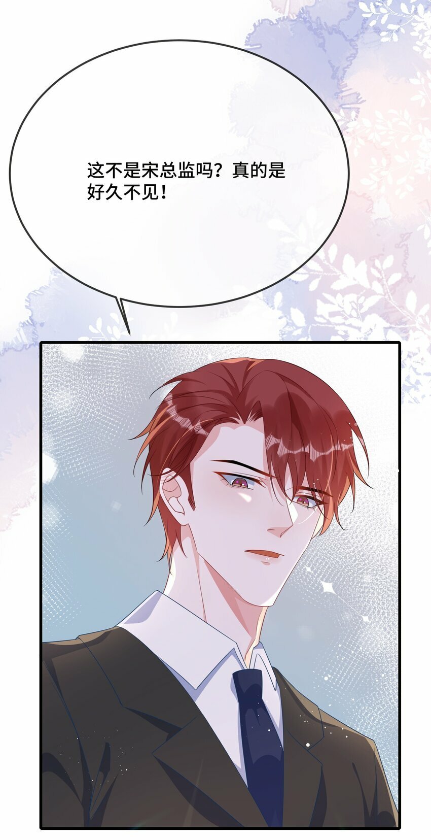 076 我好看还是他好看？33